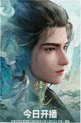 美亚电影网动漫《海雾食堂》海报