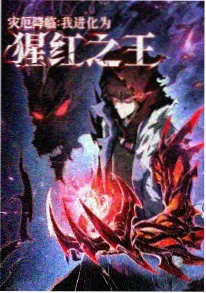美亚电影网动漫《荒原信使》海报
